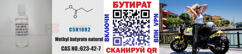 Бутират жидкий экстази  Купить где  Гаврилов-Ям 