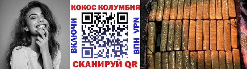 Купить  Гаврилов-Ям  Cocaine Fish Scale 