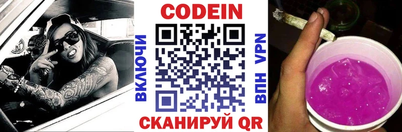 Купить закладки  Гаврилов-Ям  Кодеин напиток Lean (лин) 