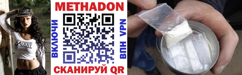Метадон VHQ  Купить где  Гаврилов-Ям 