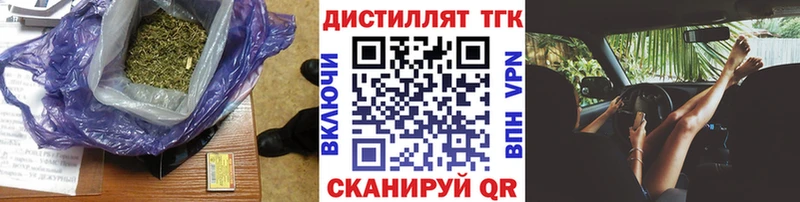Купить  Гаврилов-Ям  Дистиллят ТГК жижа 
